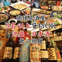沖縄居酒屋 OKIRAKU 沖洛 2