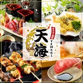 天ぷら　海鮮　飲み放題　個室居酒屋　天海（てんかい）　太田川店 3