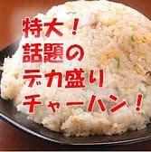 華龍飯店 MEGAドン キホーテ店 3