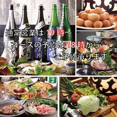天酔 てんすい 相模原 2