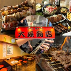 立呑み焼きとん 大森商店 2