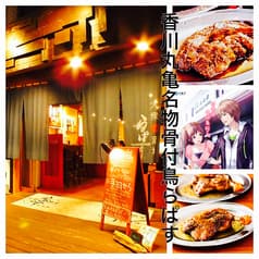 らぱす 北浜店 2