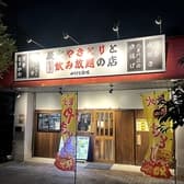 からきち酒場 3