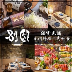 個室居酒屋 別邸 Bettei 上野駅前店 2