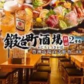 鍛冶町酒場 神田店 3