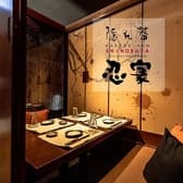 忍家 府中駅南口店 3