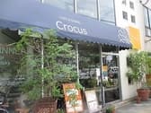 Cafe Dining Crocus カフェ ダイニング クロッカス 3