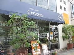 Cafe Dining Crocus カフェ ダイニング クロッカス 2