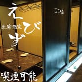 居酒屋 えびず 新潟駅前店 3