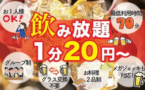 焼鳥 手羽先 ヨリミチダイニング 博多 美野島