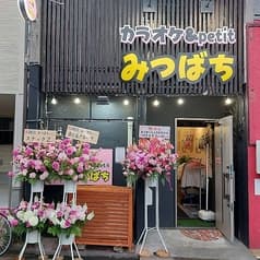 カラオケ&petit みつばち 2