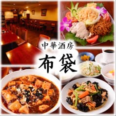 中華酒房 布袋 2