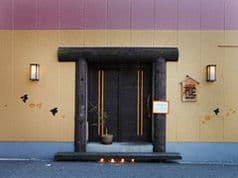 隠れ家ごはん 樅 2