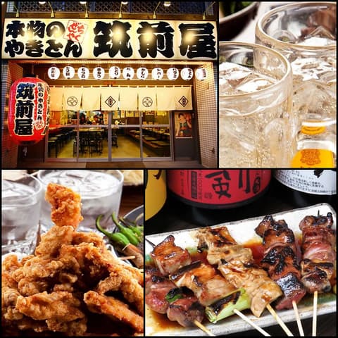 筑前屋 稲田堤店