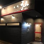 焼肉ダイニング弘 3