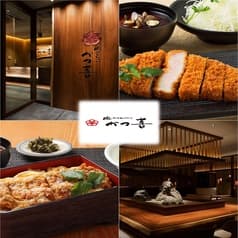 極みとんかつ かつ喜 吹田店 2