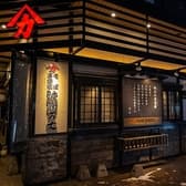 そば居酒家 波瀾万丈 五番館店 3