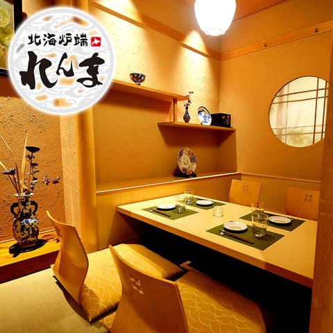 【全席完全個室居酒屋】北海道の海鮮と陶板焼き れんま 札幌店