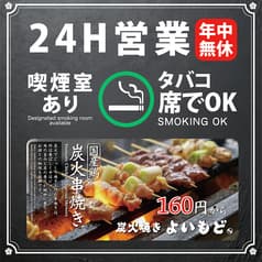 よいもど 新宿東口店 2