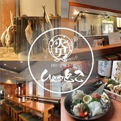 囲炉裏焼き ひょっとこ 2