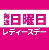 東松山流やきとん かしら家 3