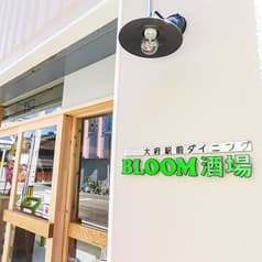 ブルーム酒場 2