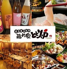 とと炉 溝の口店 2