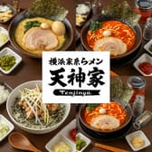 横浜家系ラーメン 天神家 千住店 3