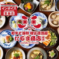 だるま商店 岐阜店 2