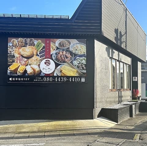 おばんざいとおやき わびさび