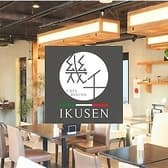 イタリアンキッチン 幾千 IKUSEN 3