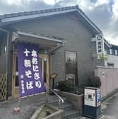 鼎 伊藤商店 3