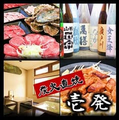 炭火直焼 壱発 2