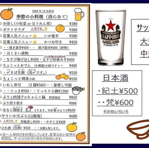 restaurant マルハチ