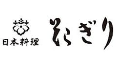 日本料理花ぎり 2