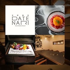 本町焼肉 DATENARI 2