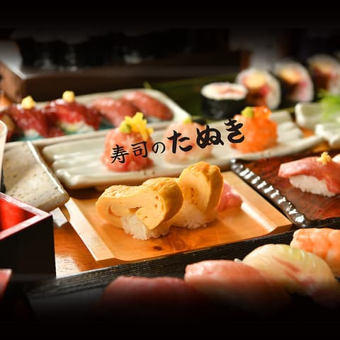 寿司のたぬき 千日前店