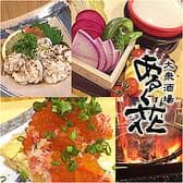 大衆酒場あるく花 3