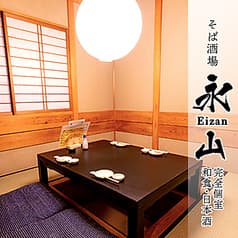 和食個室 永山 EIZAN 2