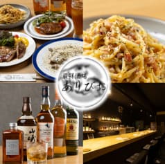 厳鮮酒場ありびお 2