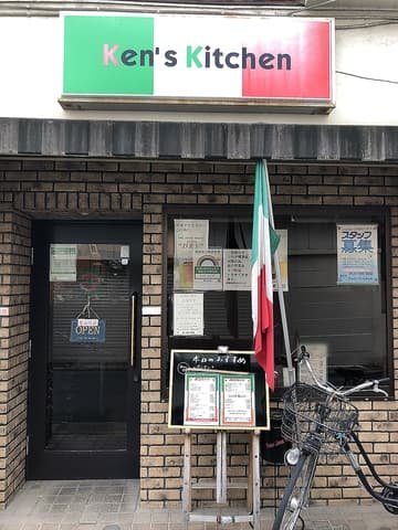 ケンズキッチン