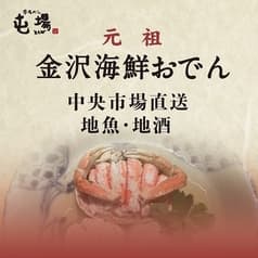 市場めし 屯場 2