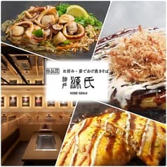 神戸源氏 ミント神戸店 2