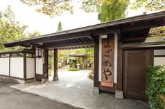 馬籠館 そば処 まごめや 2