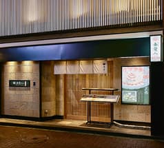 吾愛人 文化通り店 2