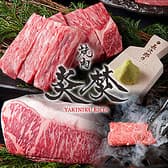 焼肉 炎焚 池袋店 3