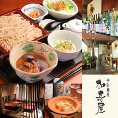 手打蕎麦 加寿屋 かずや 2