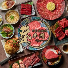 中目黒焼肉 登牛門 2