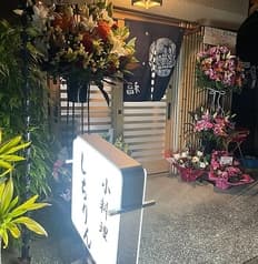 小料理 しちりん 2