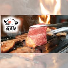 焼肉ホルモン肉五郎 横丁店 2